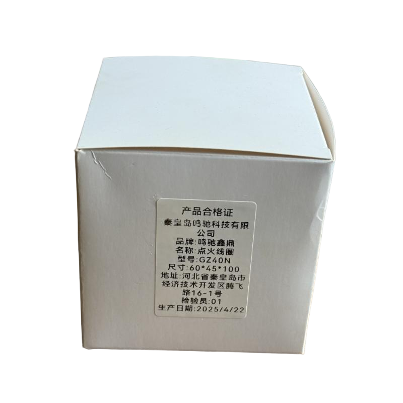 鸣驰鑫鼎 点火线圈 GZ40N 个高清大图