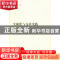 正版 全球化与交往实践 贺金瑞著 人民出版社 9787010124131 书籍