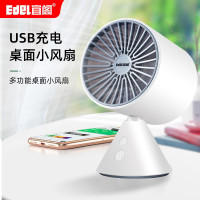 宜阁四维摇头充电式无线小风扇YG-F016