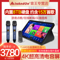 InAndOn音王新款五合一点歌机内置混响一体机家庭ktv音响套装点唱机家用卡拉OK点歌台