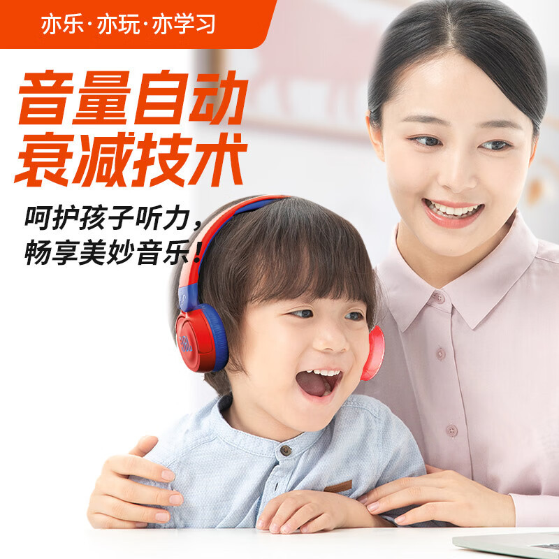 JBL JR310BT 头戴式无线蓝牙耳包耳机益智玩具沉浸式学习听音乐英语网课学生儿童耳机丰富色彩 深林绿