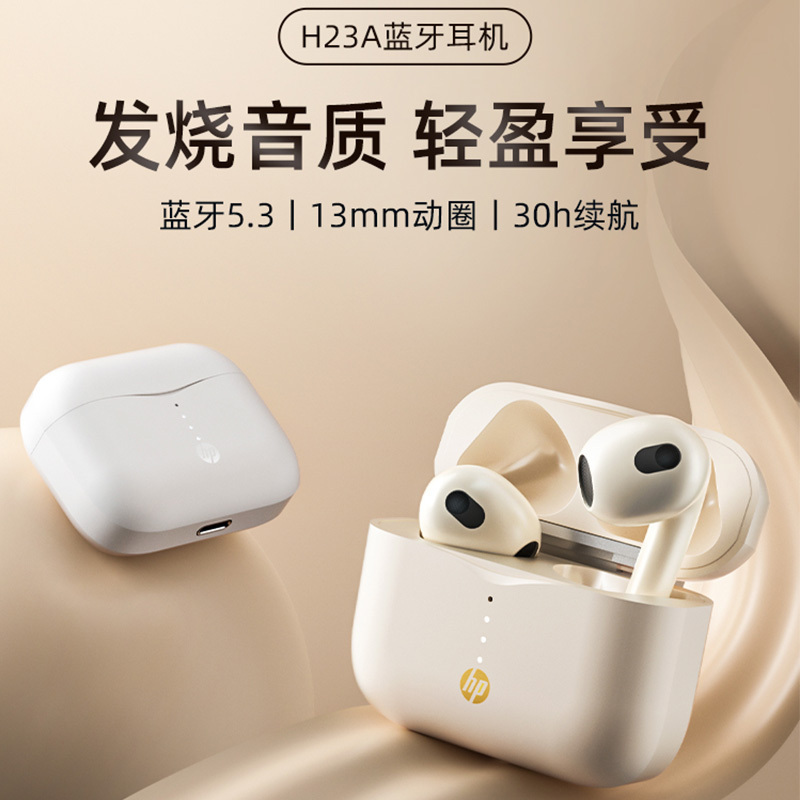 HP 惠普 无线蓝牙半耳式耳机 H23A白色