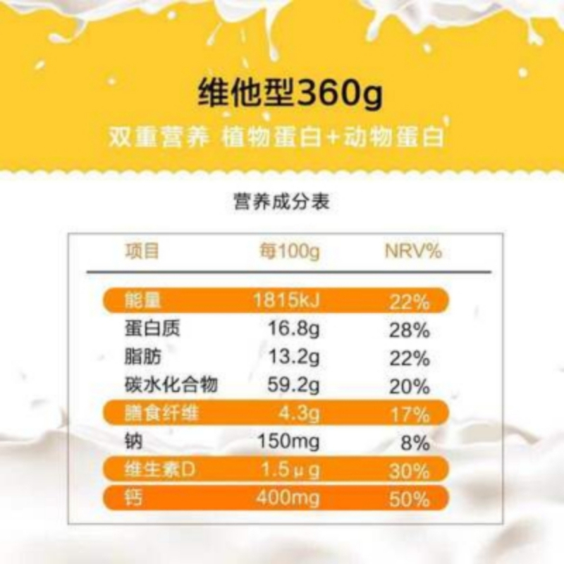 维维维他型豆奶粉360g