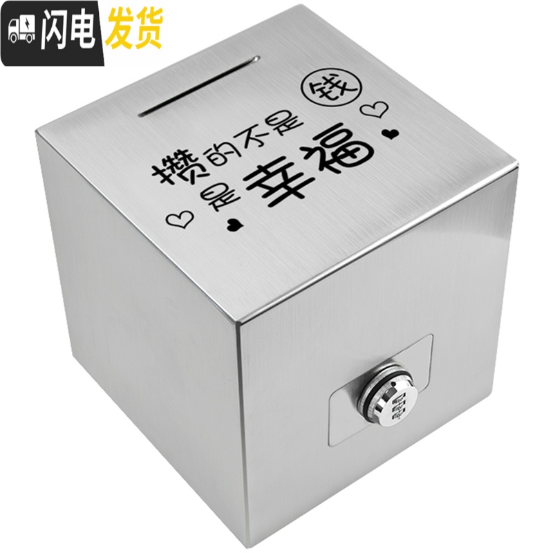 三维工匠网红不锈钢存钱罐带锁可取成人家用365天大容量防摔硬纸币储蓄罐 大号带密码锁(不刻字)不锈钢高清大图