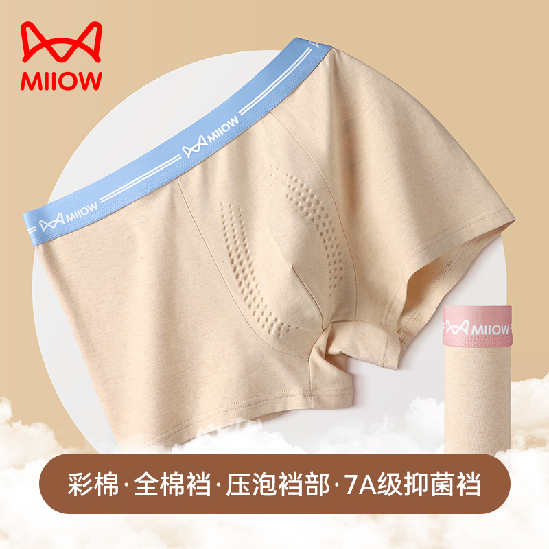 猫人纯棉透气男士内裤男生平角裤抗菌透气男款彩棉大码四角短裤衩高清大图