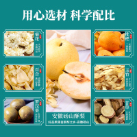 买1送1]奥祥堂枇杷秋梨膏手工300克琵琶慈梨膏砀山冰糖雪梨膏老人儿童莱阳琵芭