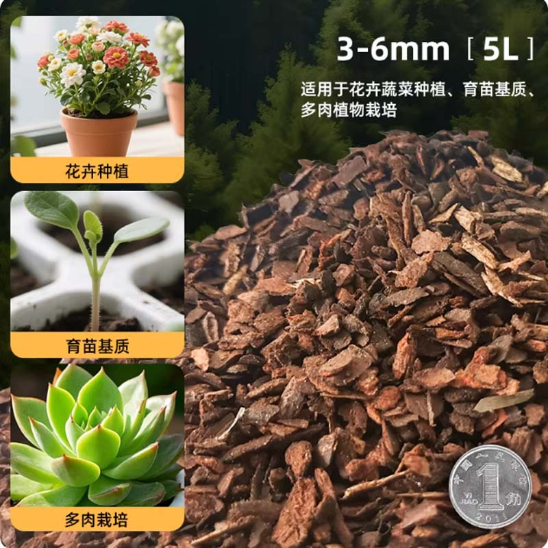 塑料树皮 3-6mm发酵松鳞高清大图