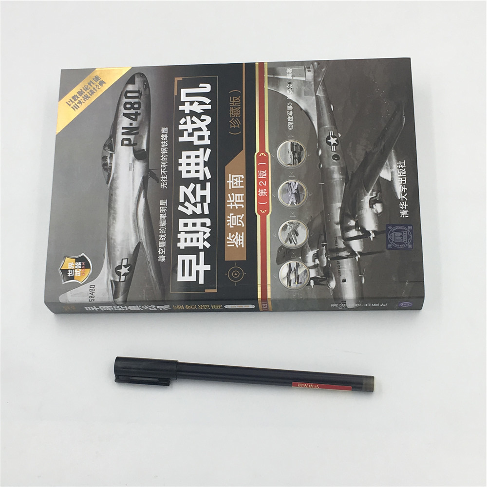 [正版] 早期经典战机鉴赏指南 珍藏版 第2版 世界武器鉴赏系列《深度军事》编委会 清华大学出版社高清大图