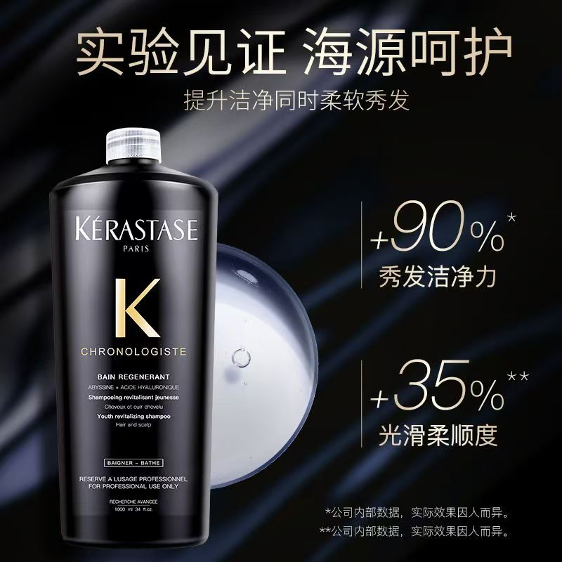 卡诗(KERASTASE)[黑钻钥源]洗发水1000ml 滋养强韧水润防毛躁 顺滑亮泽高清大图