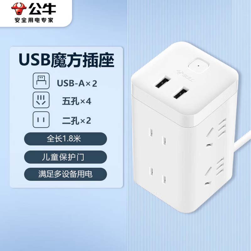 插板 “公牛(BULL)线缆GNV-UU2126魔方USB插座全长3米 大魔方智能USB插座高清大图