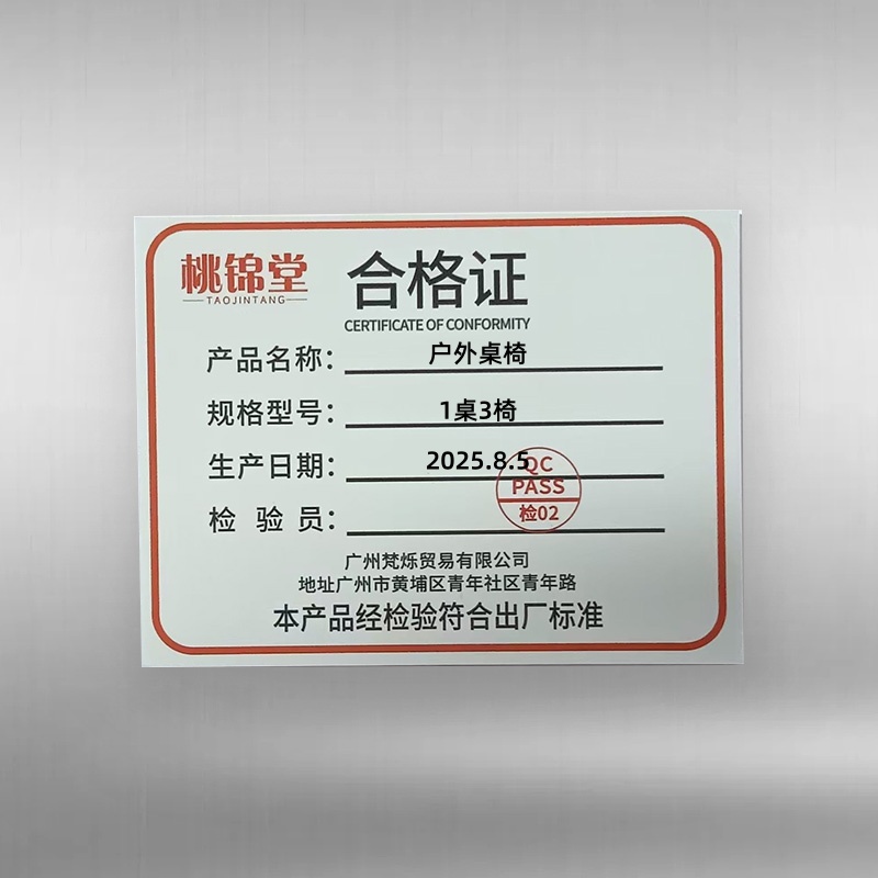 桃锦堂户外桌椅1桌3椅套高清大图