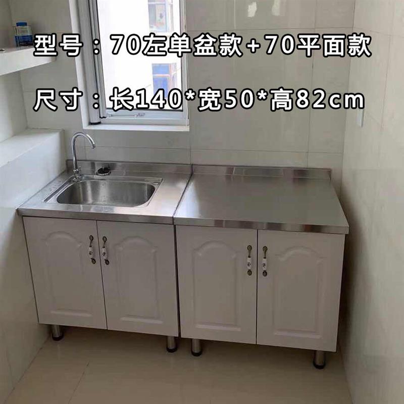 简易不锈钢橱柜厨房洗碗柜水槽灶台柜家用储物柜实木组合收纳柜子