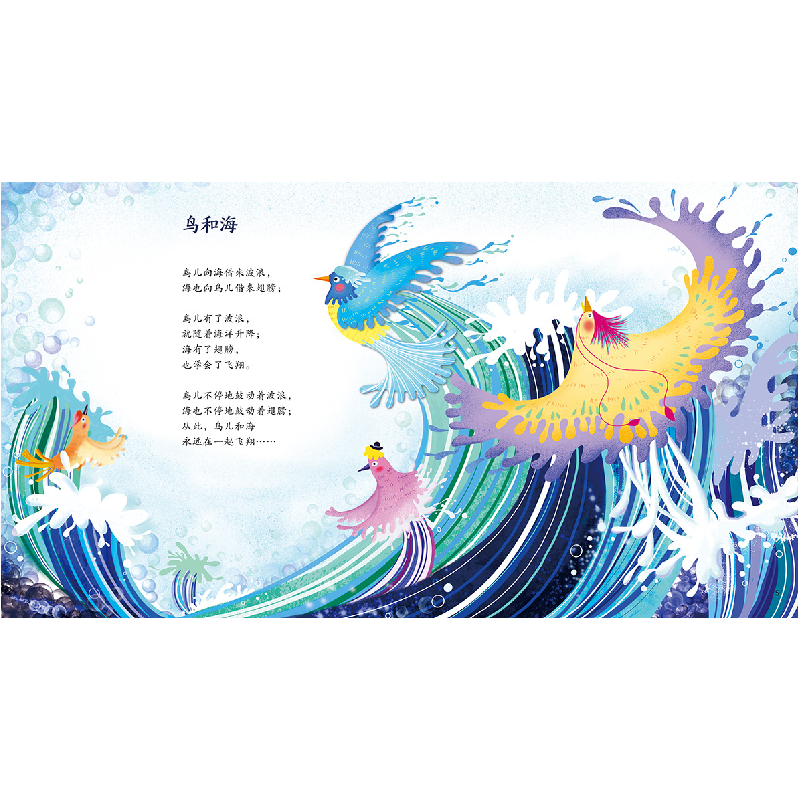 正版新书]翻译鸟声(精)/中国童诗名家绘本林焕彰9787519285050高清大图