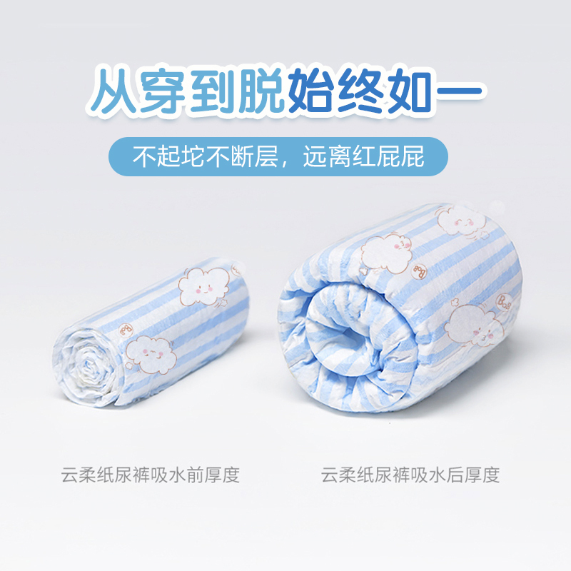 巴布豆云柔亲肤纸尿裤 XL24片装 男女宝宝通用尿不湿
