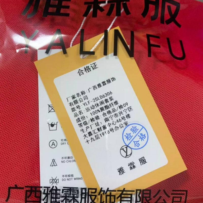 雅霖服 运动休闲套装YLF-25LD6306 套高清大图