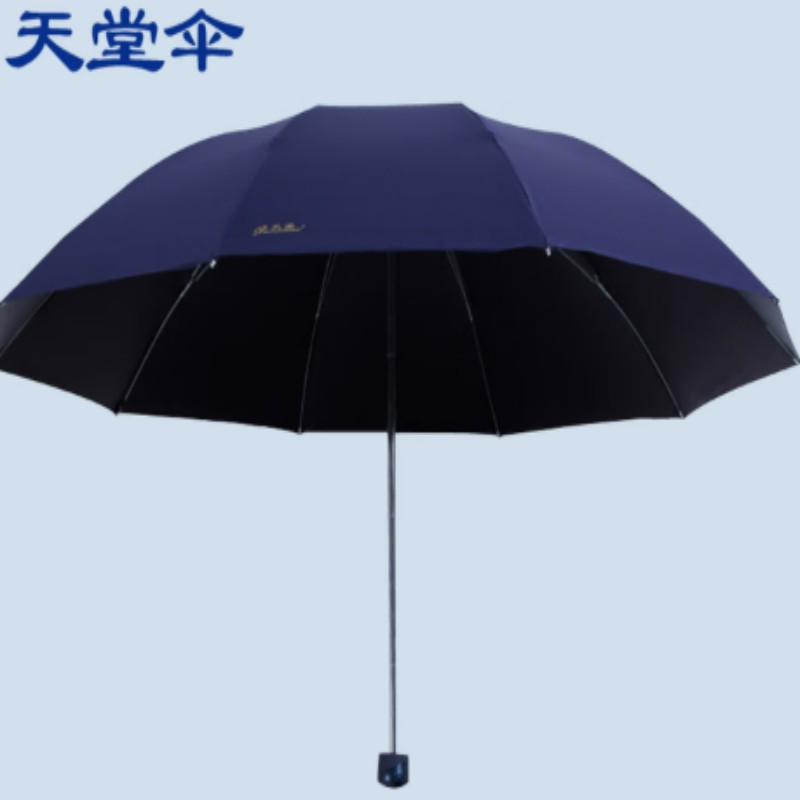 天堂伞三折晴雨伞纯色碰击布黑胶防紫外线54-61cm通用非自动伞高清大图