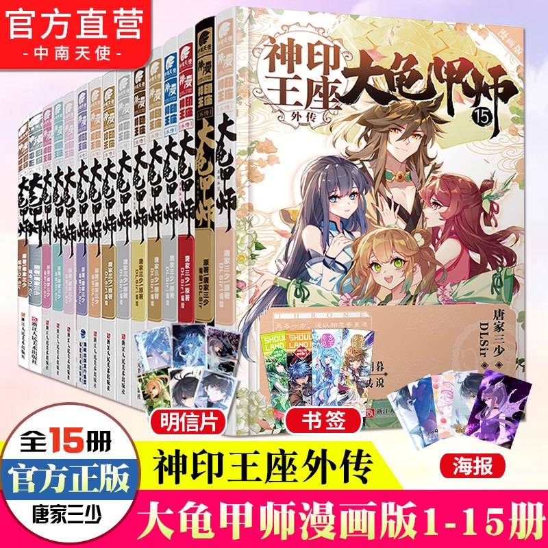 图书其它小说/名著漫画版报价_参数_图片_视频_怎么样_问答-苏宁易购