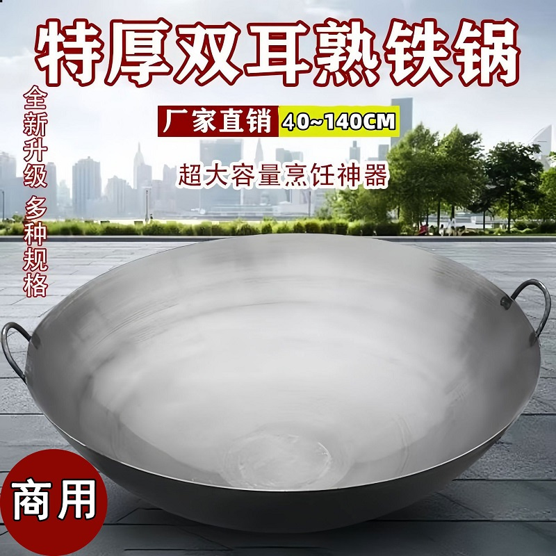 CCKO老式圆底无涂层铁锅酒店食堂农村酒席柴火灶大铁锅双耳锅 1.2米双耳加厚大铁锅高清大图
