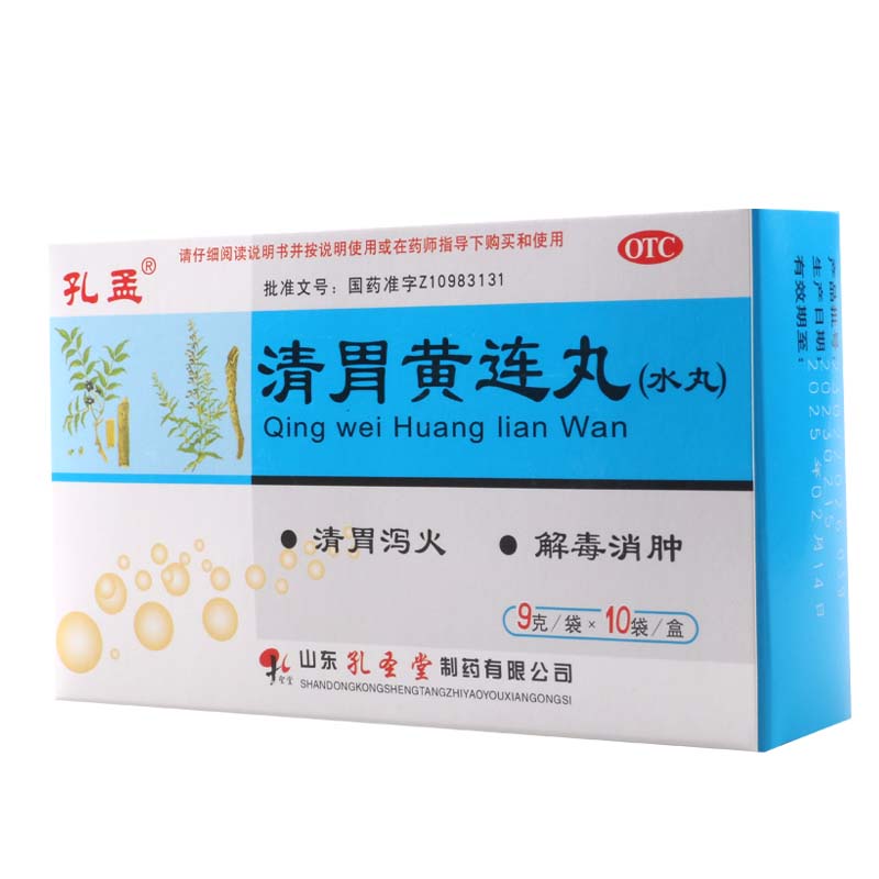 孔孟 清胃黄连丸 9g*10袋/盒