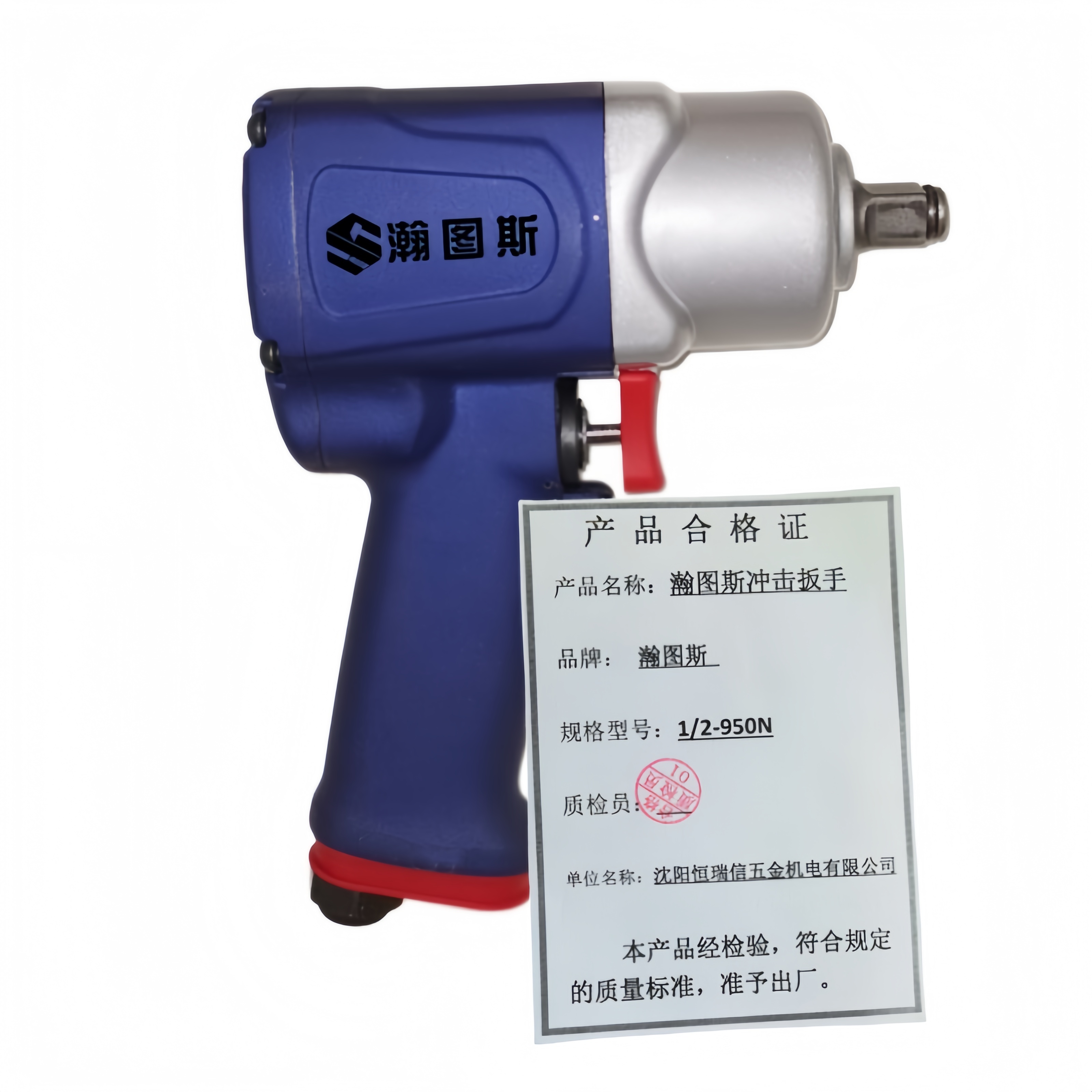 瀚图斯冲击扳手1/2-950N高清大图