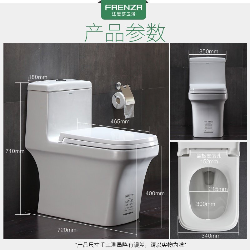 法恩莎（FAENZA）小户型马桶虹吸式连体式品牌坐便器全施釉抽水马桶家用FB1697