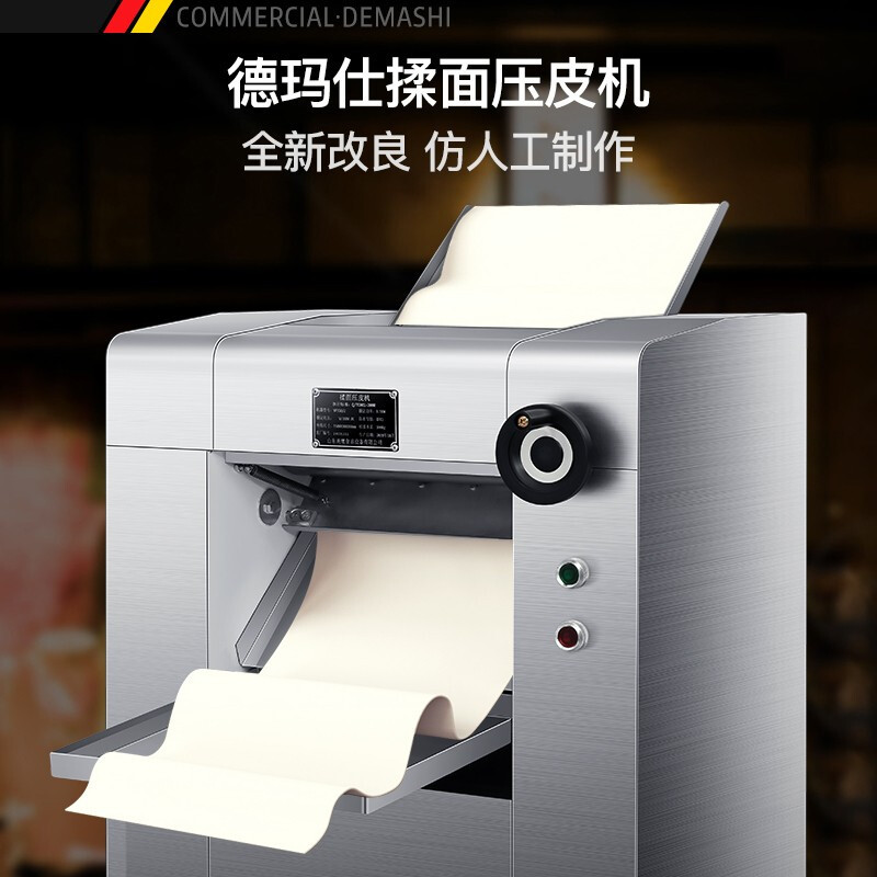 德玛仕(DEMASHI)商用压面皮机压面机 大型不锈钢电动一体机 擀面皮揉面机YP500-2(工程款 不带面条刀)