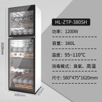 东贝消毒柜商用HL-ZTP-128V臭氧消毒碗柜立式不锈钢碗筷厨房餐具消毒柜子