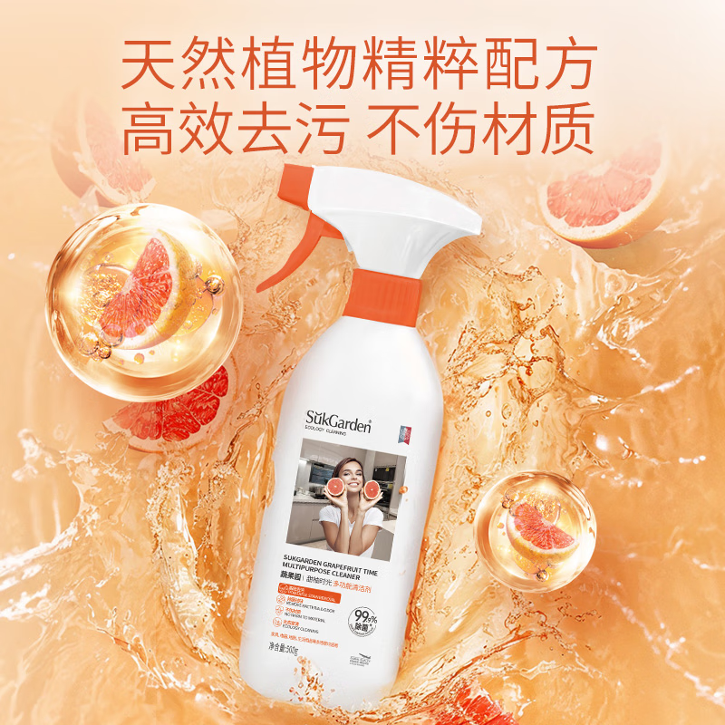 SukGarden蔬果园甜柚时光多功能清洁剂高清大图