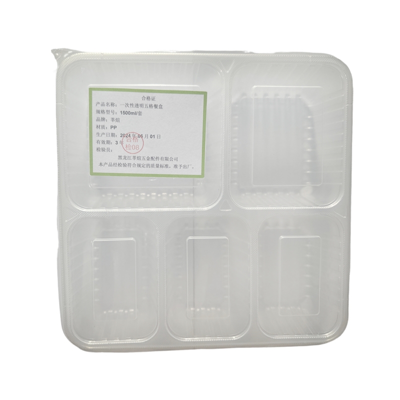 莘煊 一次性透明五格餐盒 1500ml/套高清大图