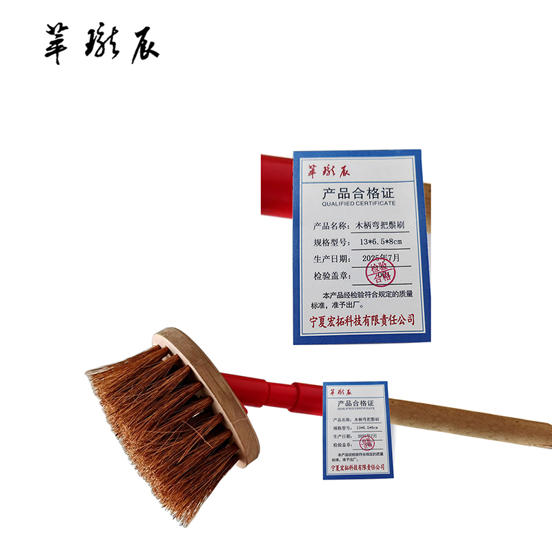 萃珑辰 木柄弯把鬃刷 13*6.5*8cm 把高清大图