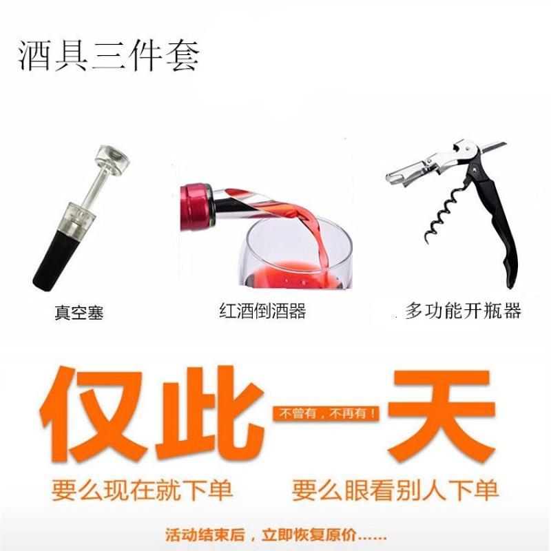酒具三件套多功能开平器啤酒红酒开瓶器真空塞酒塞红酒到酒器(请先与客服确认再)