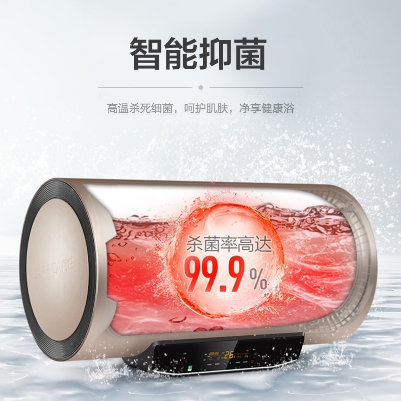 海尔(Haier) EC6003-JT1(U1) 节能沐浴智能灭菌wifi智控 60L