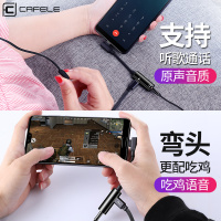 卡斐乐type-c耳机转接头小米6/6x/8/mix2s华为mate10/p20pro吃鸡L型弯插头充电听歌二合一转接线