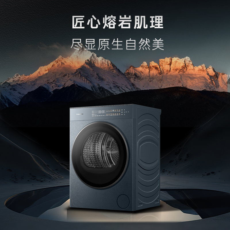 卡萨帝(Casarte)揽光GLD 干衣机 双擎热泵 CG S10TGGLDU1高清大图