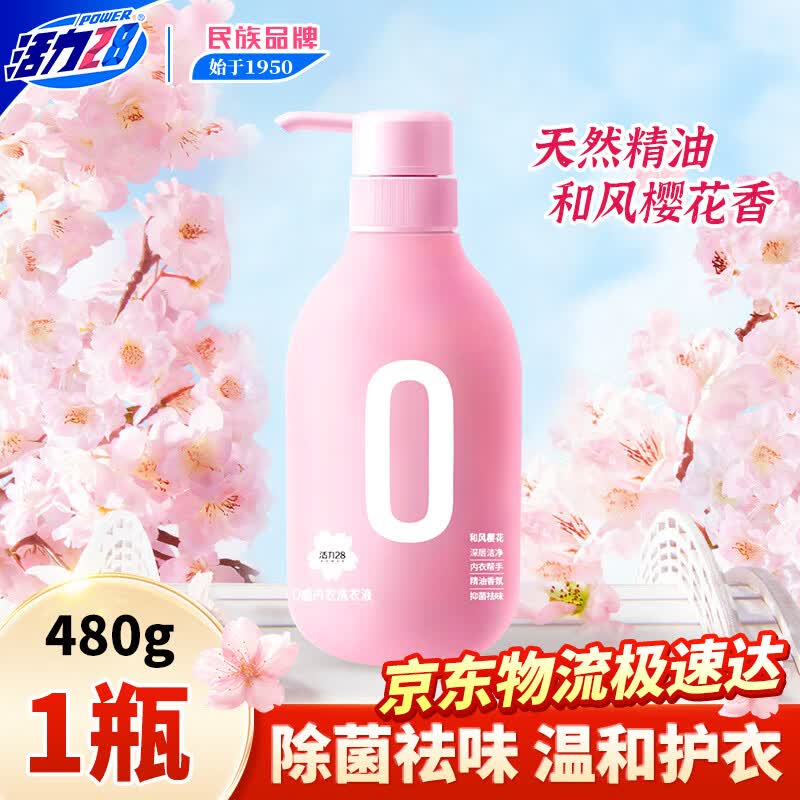 活力28 (樱花)内衣洗480g