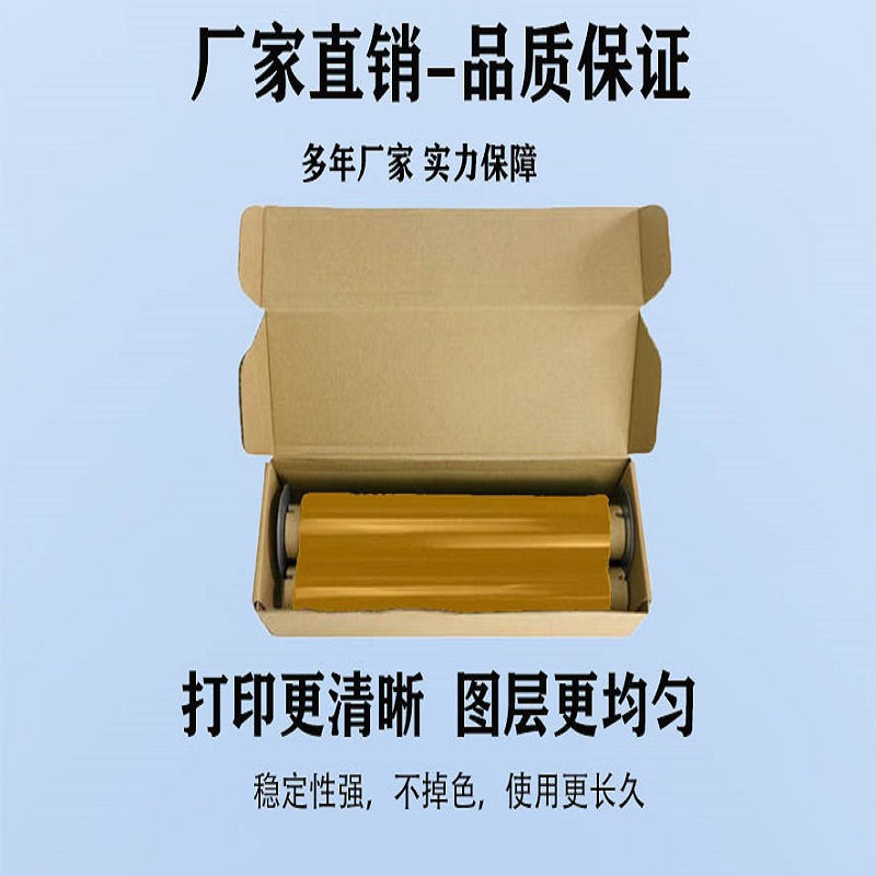 揽盈 LYD-295YE 295mm*100m 色带 (计价单位:盒) 黄色高清大图