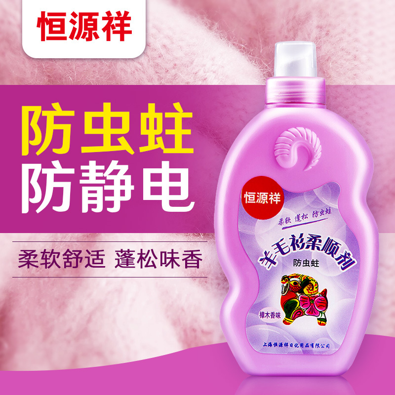 苏宁宜品定制羊毛衫柔顺剂柔软柔顺蓬松350ml