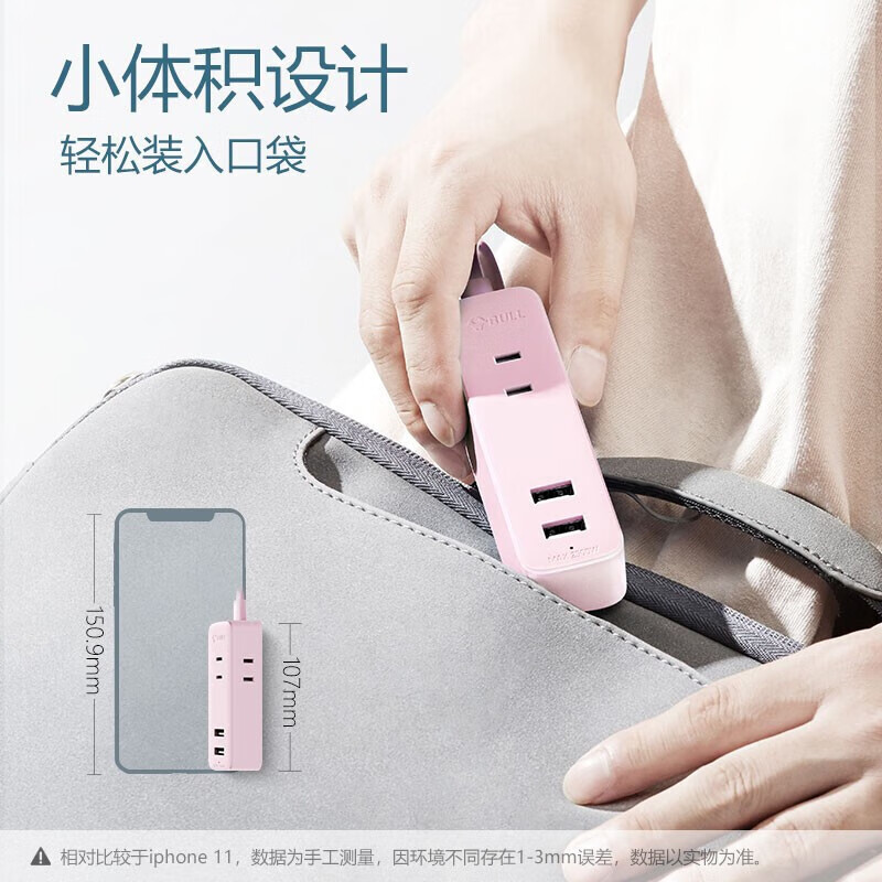 公牛(BULL)新国标智能USB插座/插线板2USB+2位两极插孔 全长1.5米GN-A120U 茱萸粉高清大图