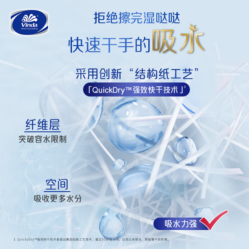 维达擦手纸1层200抽*10包XL码加大 酒店卫生洗手间商用抽纸巾整箱销售高清大图