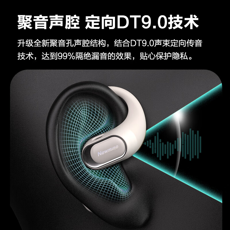 纽曼Q10骨传导概念蓝牙耳机无线挂耳式高清大图
