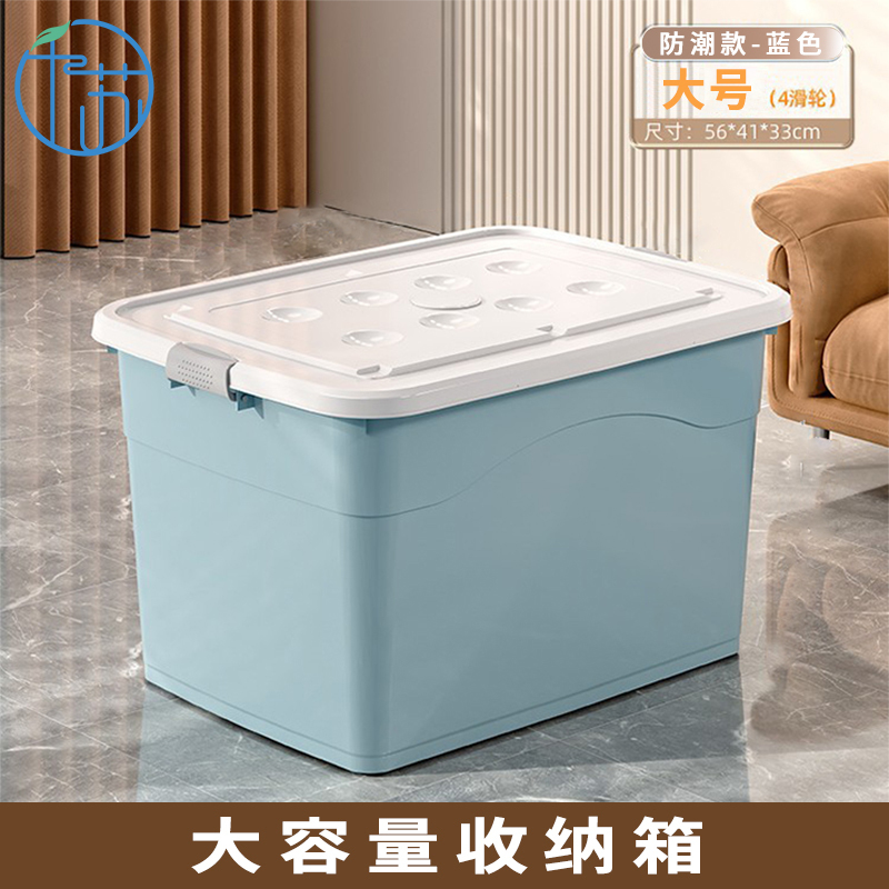 千苏 QS-SNX002 大号蓝色 家用衣服玩具储物箱加厚衣柜整理箱