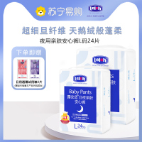 露安适/lelch夜用亲肤拉拉裤L码24片装男女宝宝学步裤超薄透气初生婴儿秋冬纸尿裤9kg-14kg