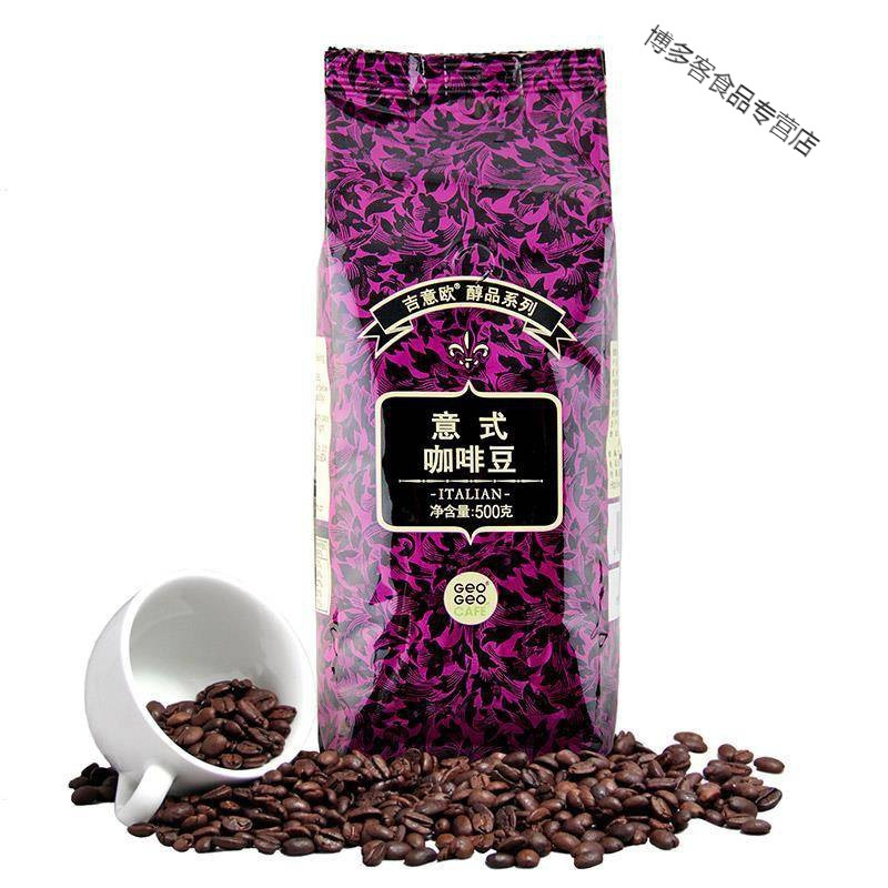 蓝山风味意式醇香浓缩特浓阿拉比卡纯黑咖啡豆500g袋装中度