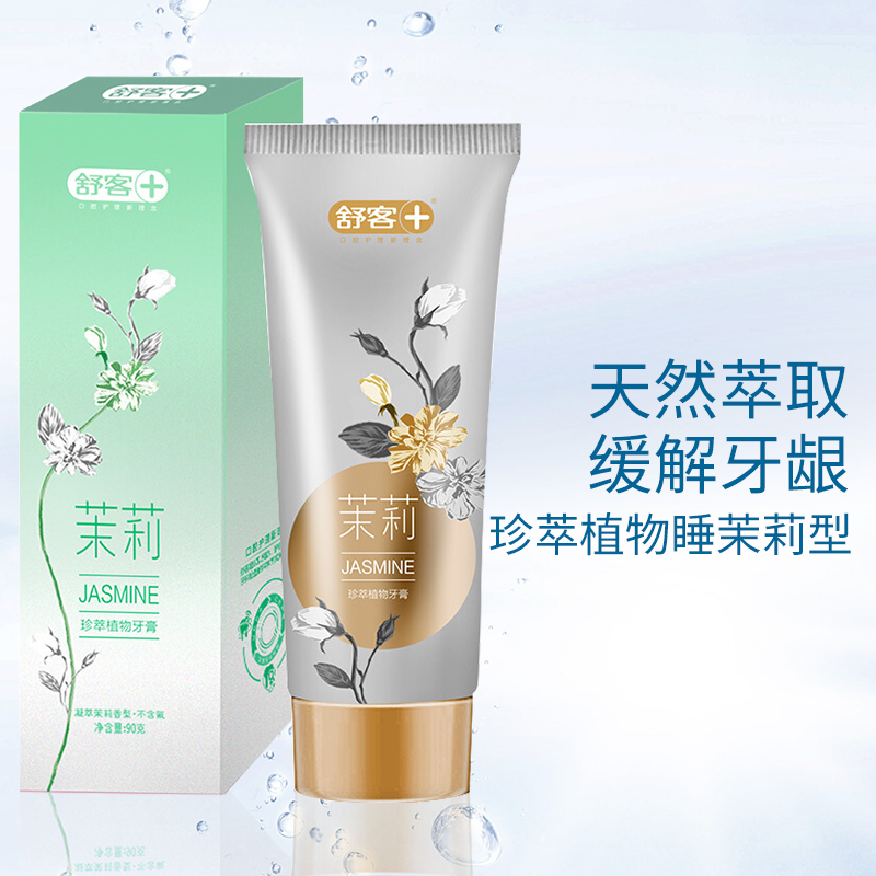舒客珍萃植物凝萃茉莉香型牙膏90g