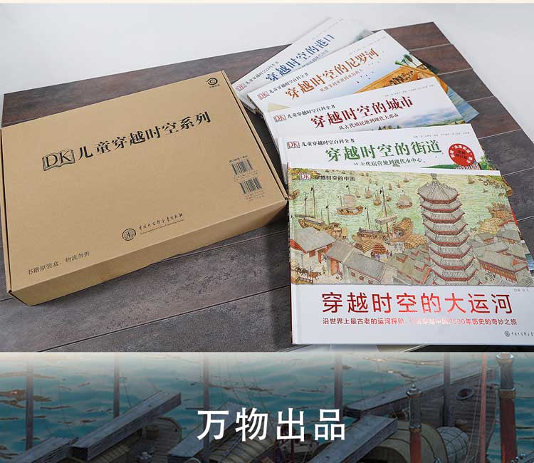 《藏在中国历史里的数学思维大运河+中国长城》+《穿越时空的中国长城》全3册 [正版]dk穿越时空的中国全5册6-8-12高清大图