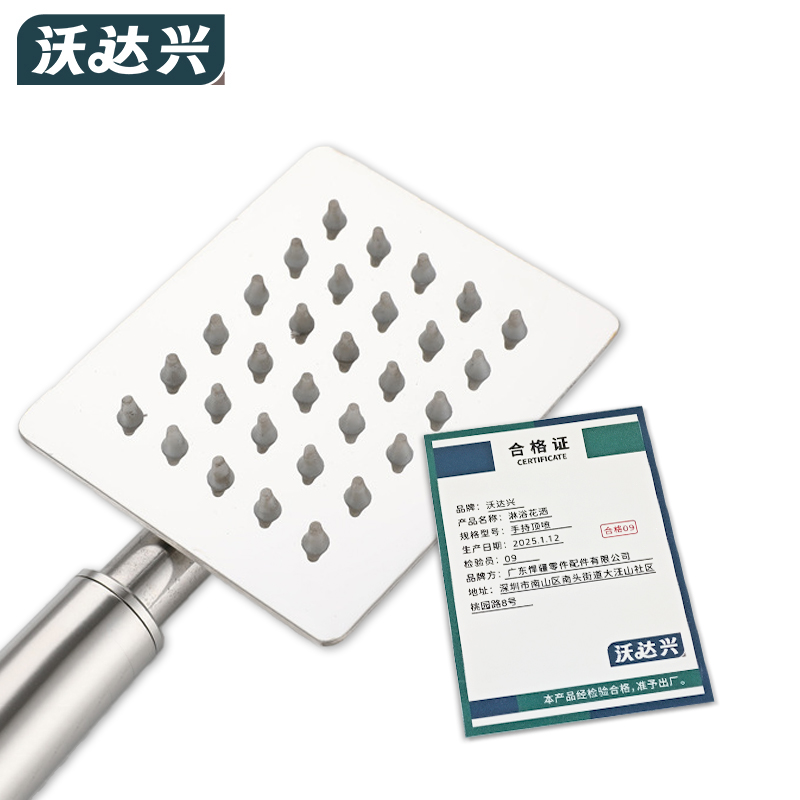 沃达兴 淋浴花洒 手持顶喷 套高清大图