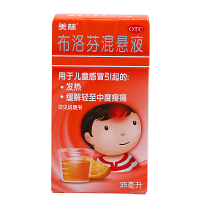 美林 布洛芬混悬液 35ml 小儿感冒咳嗽 普通感冒或流感引起的发热 中度疼痛 头痛等