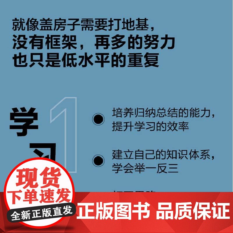 西西弗书店 框架思维 提升底层逻辑思维能力工具学者投资人一致高手做事的方法正确地定义问题设计策略高清大图