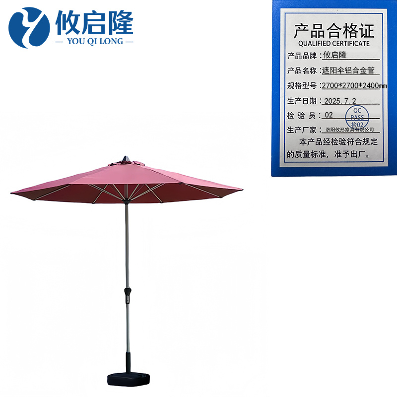 攸启隆 遮阳伞铝合金管2700*2700*2400mm把