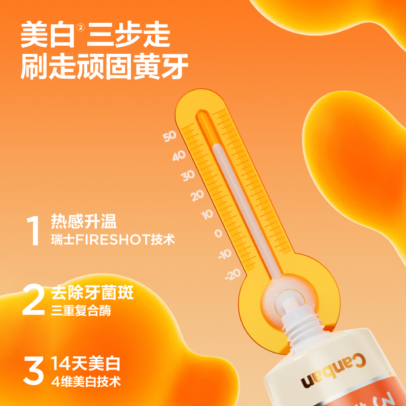 参半(NYSCPS) 39°热感溶渍酶可清牙膏100g火绒草香高清大图